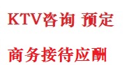 正宁最好十大KTV会所消费排名